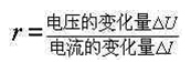 穩壓二極管動態電阻計算公式