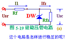 穩壓二極管穩壓電路圖